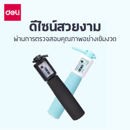 เชือกกระโดดนับครั้งได้ DELI FT134-BK-01 สีดำ_4